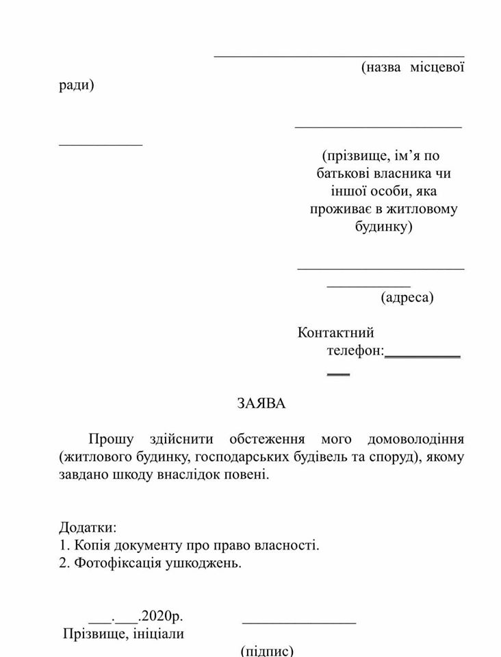 Ігор Фріс компенсація збитків