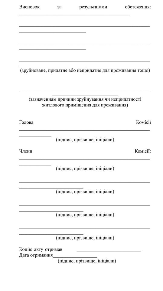 Ігор Фріс компенсація збитків